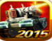 重装坦克2015安卓版下载V1.5 内购免费版