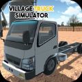 乡村卡车模拟器(Village Truck Simulator)安卓版v0.1.2