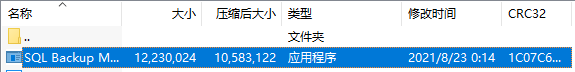 SQL Backup Master绿色版v5.2.504.0