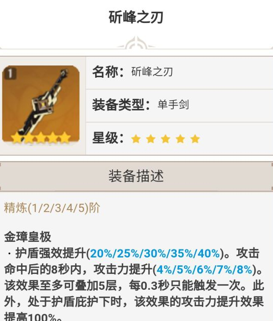 原神26版神里绫华武器选择攻略