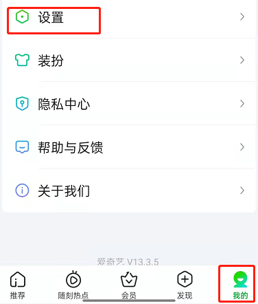 爱奇艺怎么设置长辈模式