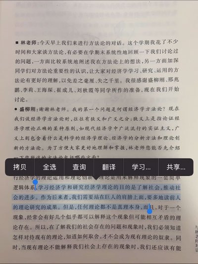 苹果手机怎么提取文字
