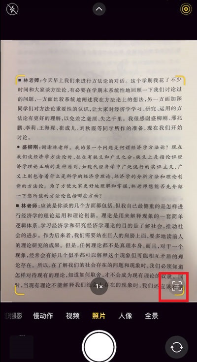 苹果手机怎么提取文字
