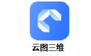 雲圖三(san)維v1.0.0電(dian)腦版(ban)