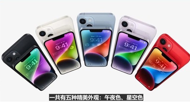 iPhone14配色有哪些