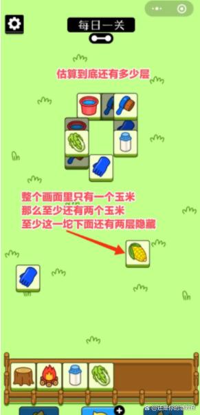 羊了个羊第二关怎么过