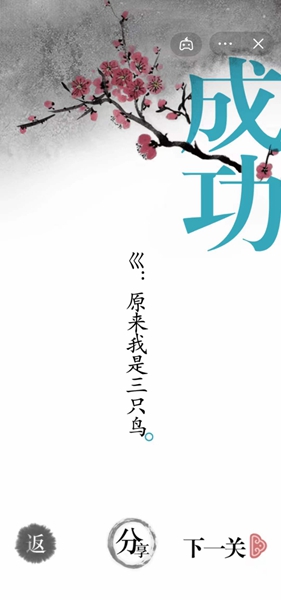 汉字魔法保护农作物怎样通关