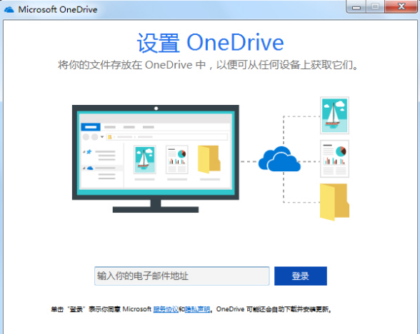 onedriveskydrive文件共享与备份恢复工具怎么用