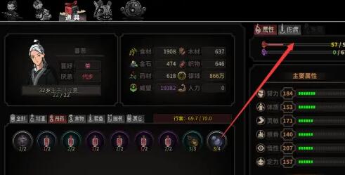 太吾绘卷怎么降低内息紊乱