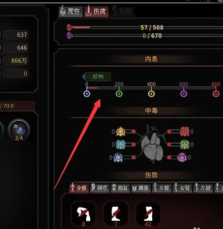 太吾绘卷怎么降低内息紊乱