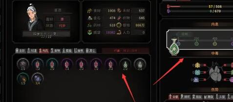 太吾绘卷怎么降低内息紊乱