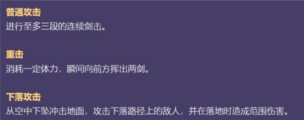 原神莱依拉技能是什么