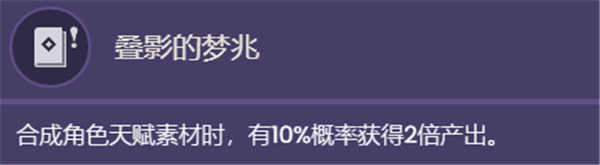 原神莱依拉技能是什么