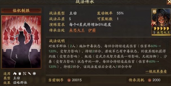三国志战略版新群弓阵容玩法攻略