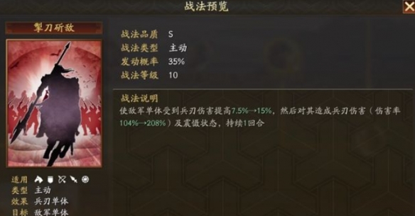 三国志战略版新群弓阵容玩法攻略