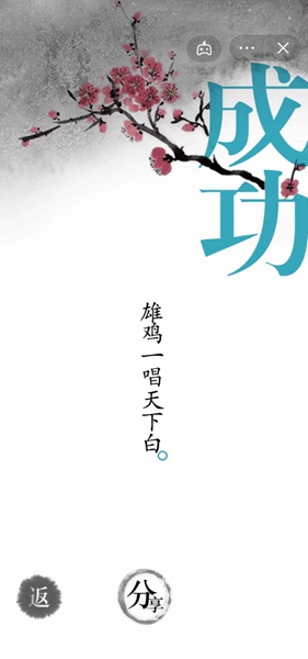 汉字魔法怎样通关快点天亮吧关卡