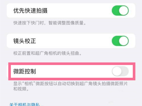 苹果14promax怎样开启微距镜头