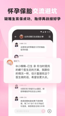 姐妹团安卓版v1.0.2