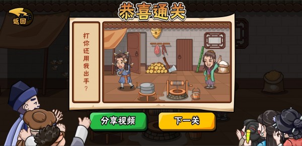 服了这老六安卓版v1.0