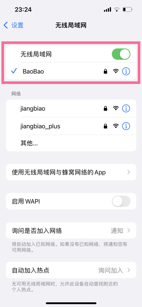 苹果14怎么扫码连接wifi