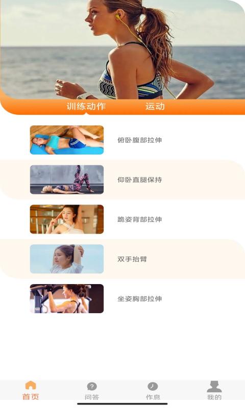向日足迹安卓版v1.0.1