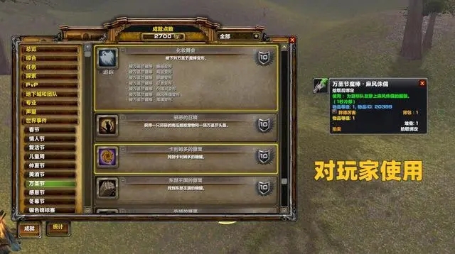 魔兽世界万圣节活动有哪些