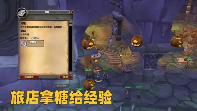 魔兽世界万圣节活动有哪些