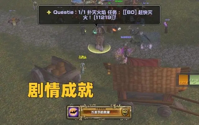 魔兽世界万圣节活动有哪些