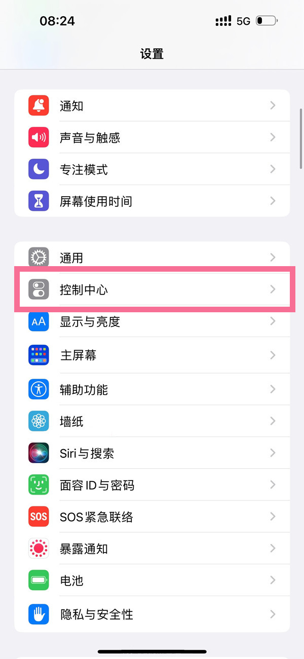 苹果14promax怎样进行录屏