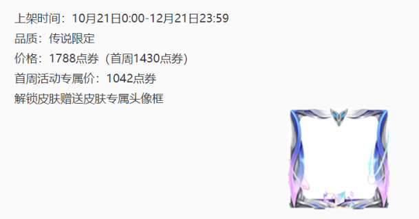王者荣耀QQ怎样获得星穹之声