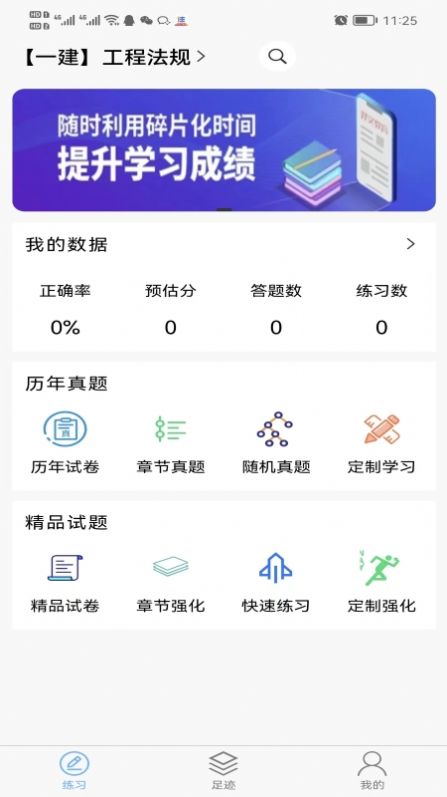 鲁班训练营安卓版v1.0.4