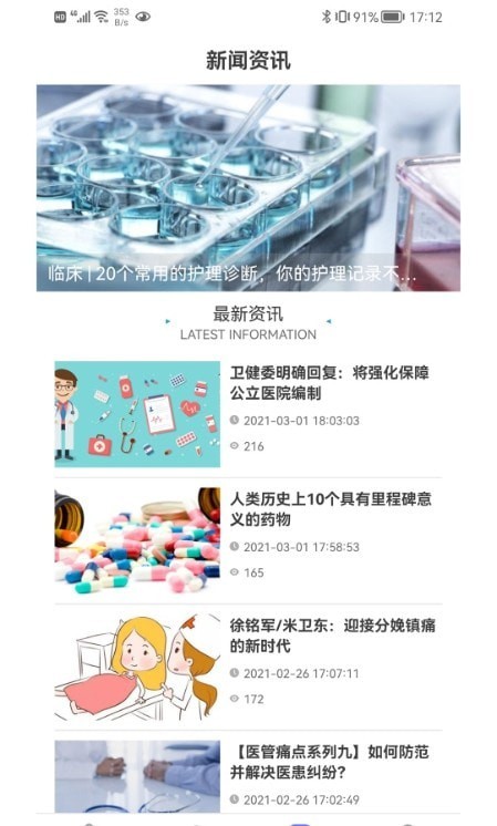 医学库安卓版v1.1