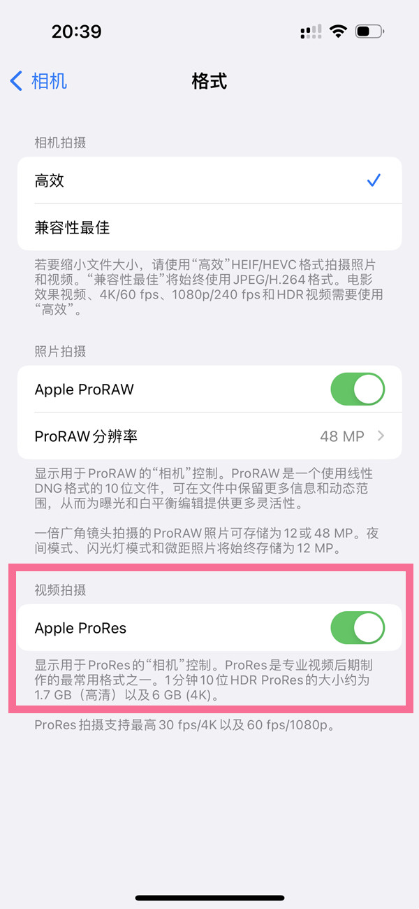 苹果14pro怎么开启无损录制