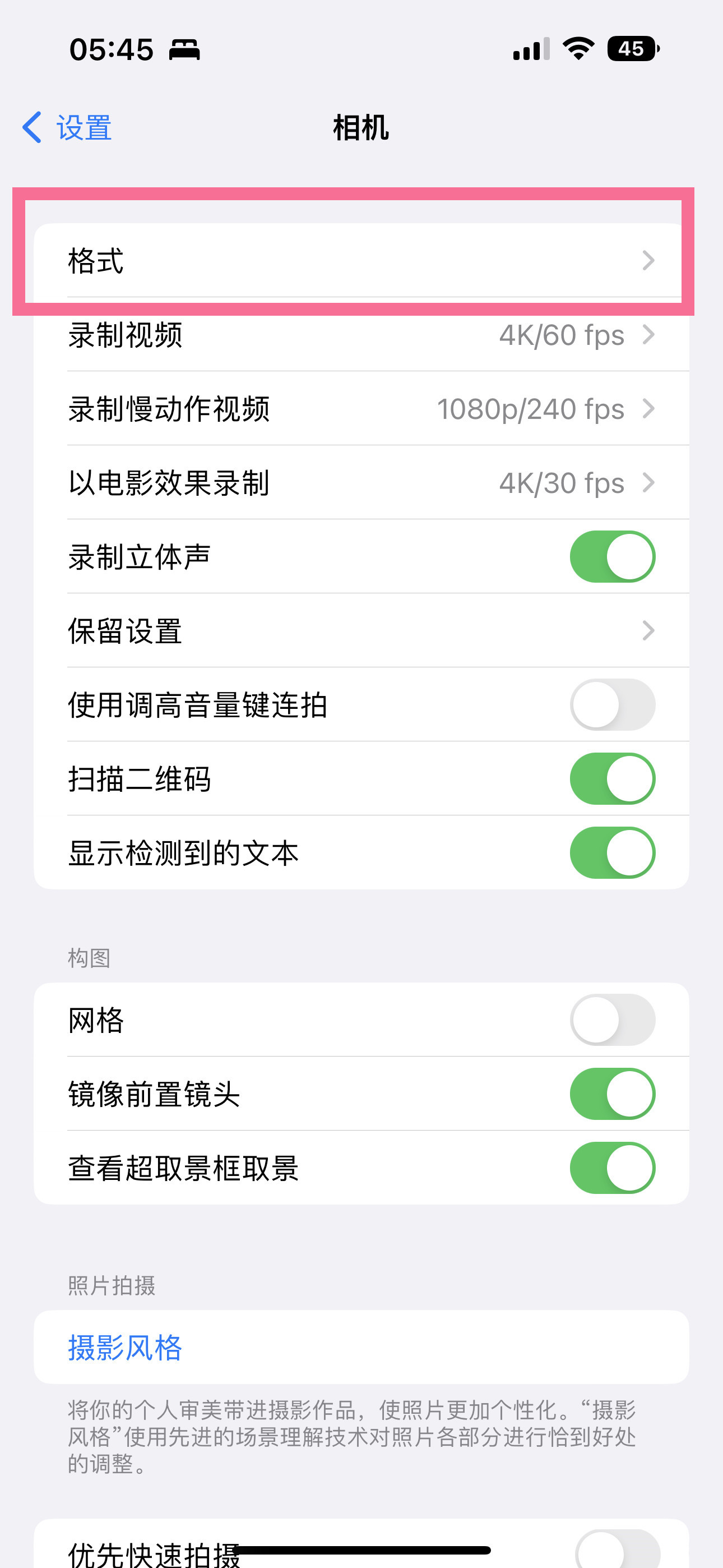 苹果14pro怎么开启无损录制