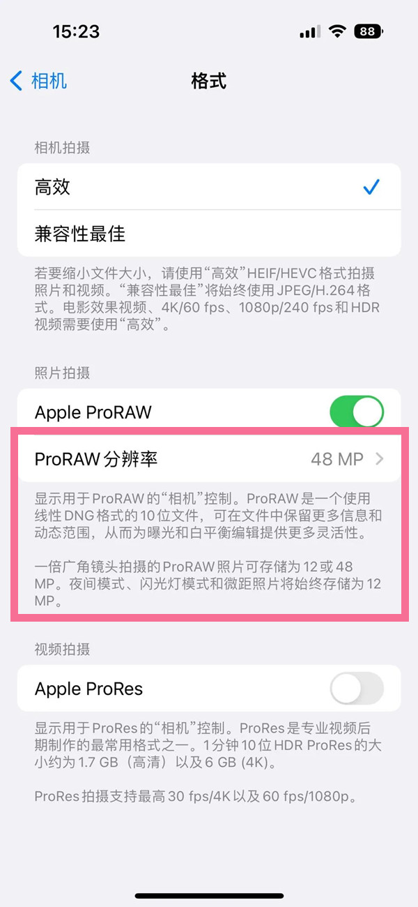 苹果14pro怎么开启无损录制