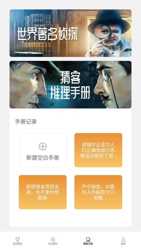 全民猜客安卓版v1.0.2