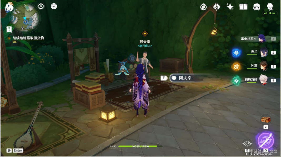 原神妮露传说任务流程攻略