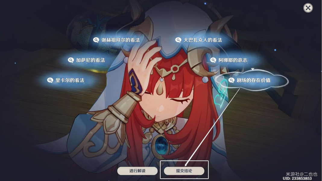 原神妮露传说任务流程攻略