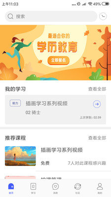课房安卓版v1.0.2