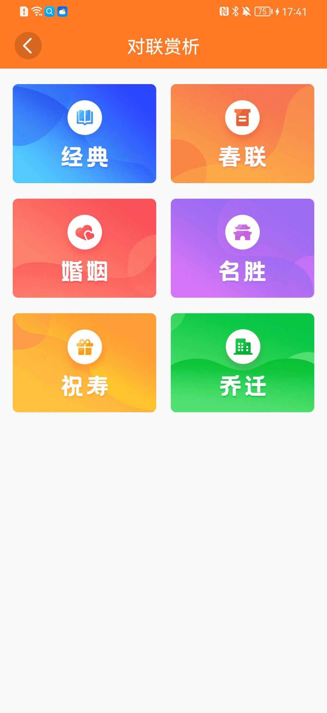 羊毛冲冲答安卓版v1.0.01
