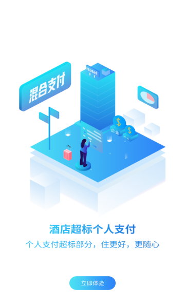唐旅畅行安卓版v7.7.5.1