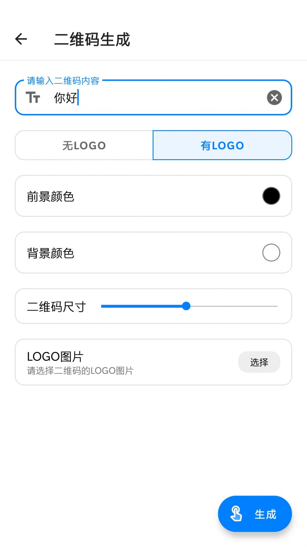 常备工具箱安卓版v1.0