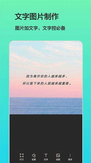 文字图片制作软件