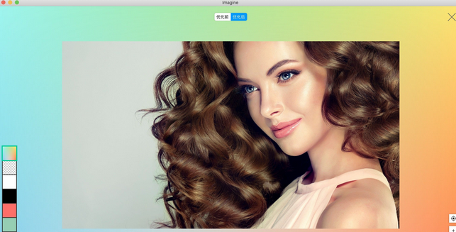 Imagine Mac版V0.7.2