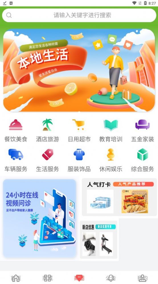 亚虎爱购安卓版v1.0.1