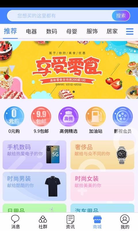 必选安卓版v1.0.1