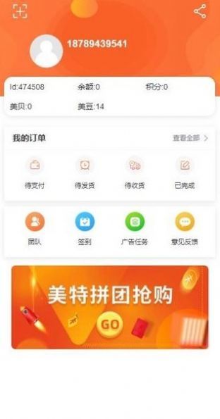 美特生活安卓版v1.0.14