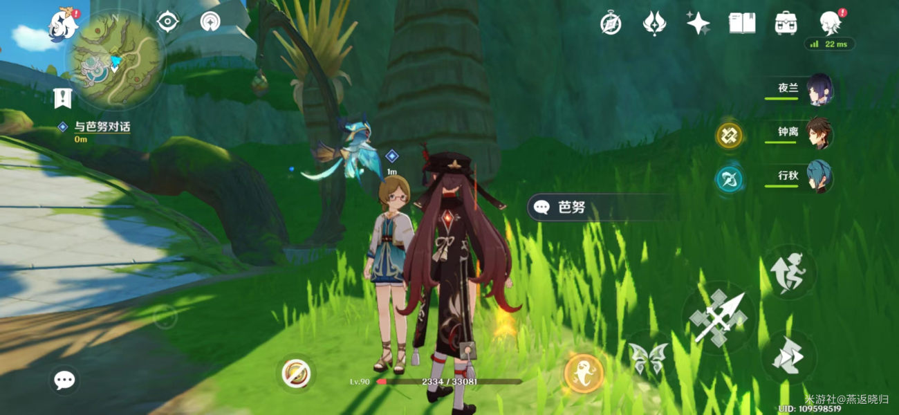 原神寻星之旅第七关攻略