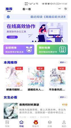 朝暮阅读安卓版v1.0.0