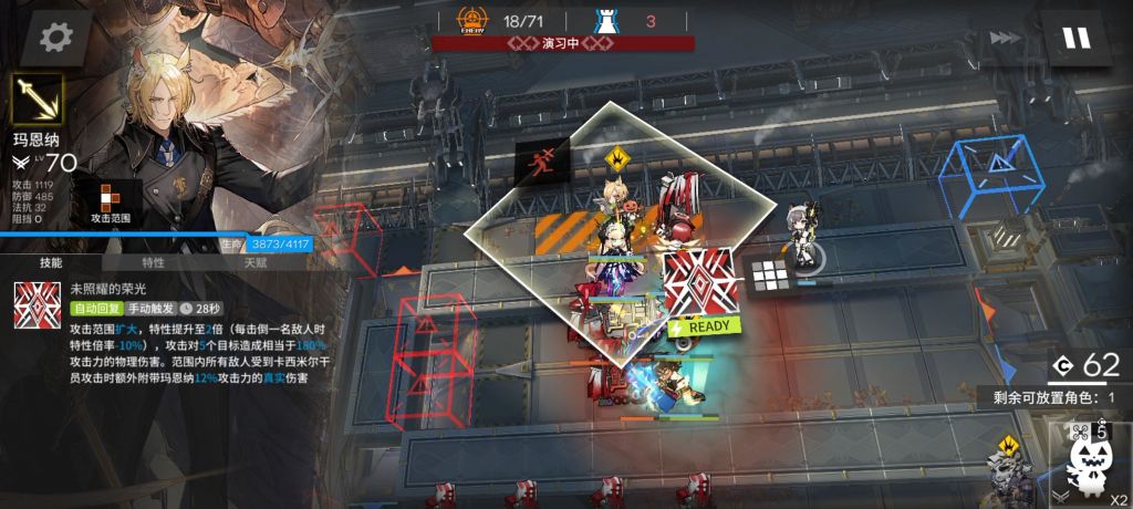 明日方舟H11-1通关攻略